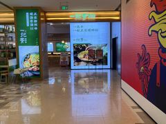 -王四酒家苏帮菜馆(观前店)