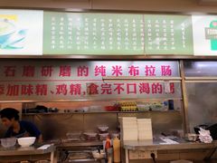 -冠记·肠粉粥品专家(江南大道店)