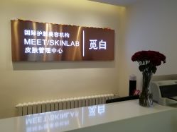 -康颜SPA自然疗愈皮肤管理中心