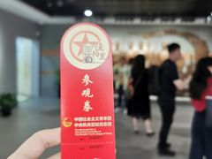 -中国社会主义青年团中央机关旧址纪念馆