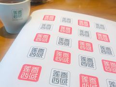 -莲香西域·正宗新疆菜(龙华店)