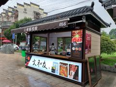 门面-绳金塔美食街(前进路店)