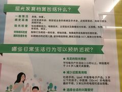 -嘉悦丽格眼科(丰联广场店)