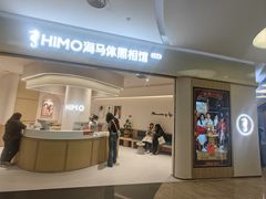 -海马体照相馆(北京大族广场店)