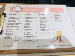 菜单-茶力的小怪兽(梅林卓悦汇店)