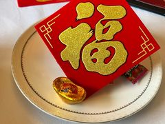 -火璽·園