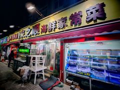 -来之顺海鲜菜馆·青岛菜·始于1993(栈桥店)