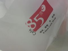 2012-01-09&nbsp;13.50.33-85度C(南京中山南店)
