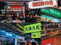 门面-中东大市场美食城