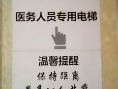-团圆口腔·种植中心(锦江院区)