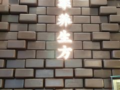 -清心堂·甜品·草本茶(增城文和里店)