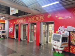 -连城·新天地(福华一路店)