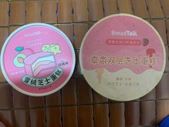 -BreadTalk面包新语·烘焙蛋糕(富力海珠城店)