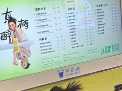 -茶百道(SKLP新光里+店)