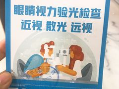 -上海大学附属上海和平眼科医院