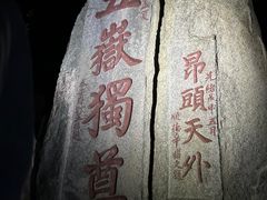 -泰山风景名胜区