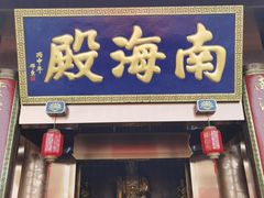 -终南山南五台景区