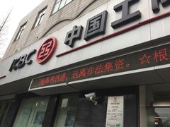-中国工商银行(上海市大华支行)