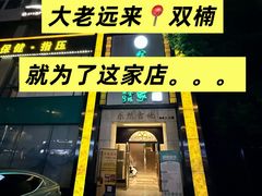 -金色印象·HiFi影音·按摩足疗(龙腾路店)
