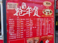 -功德林素菜饭庄(前门店)