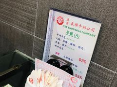 -义顺牛奶公司(庇利金街店)