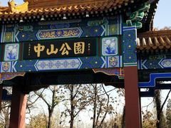 门面-鸡打鸣熏鸡系列(总店)