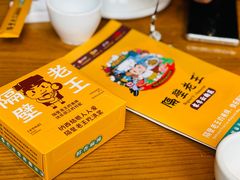 -隔壁老王·家常云南菜(花巷店)