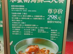 -喜聚薈·花膠雞海鮮火鍋(越秀店)