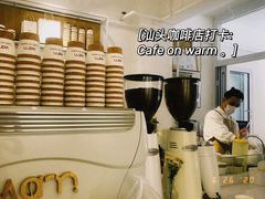 -Cafe on warm(丹霞店)