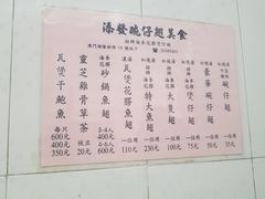 菜单-添發碗仔翅美食