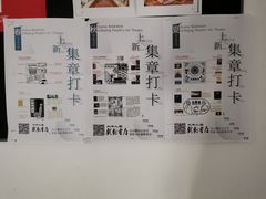 -北京人艺戏剧博物馆
