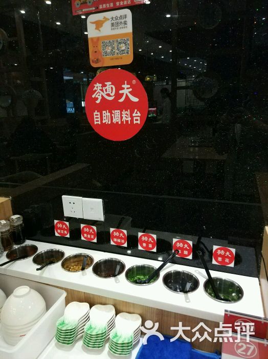 面夫(卜蜂中心店)(麺夫广厦卜蜂店)图片 - 第13张
