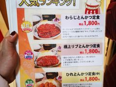 -矢场猪(名古屋站名铁店)