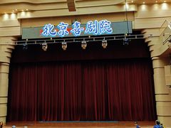 -北京喜剧院