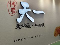 -沈阳铁西万象汇