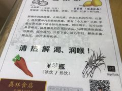 -荔林食店(西华路店)