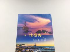 -盛燕泥丁粥