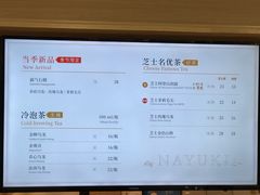 菜单-奈雪的茶(石厦时代广场店)