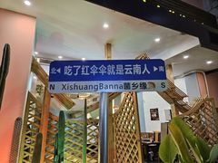 -菌乡缘·野生菌蒸汽鱼火锅(江边夜市店)