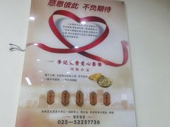 -李记清真馆(打钉巷店)