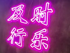 -沪上名羊天下碳烤羊腿•东北烧烤•小龙虾(浦东直营总店)