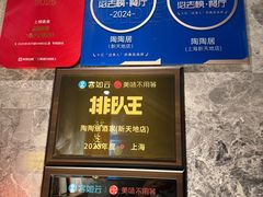 -陶陶居酒家(新天地店)