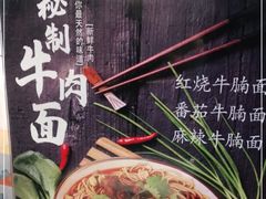 -姚面记·海派家常菜(恒基名人购物中心店)