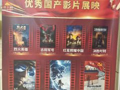 -幸福蓝海国际影城(扬名IMAX店)