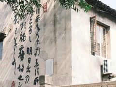 -绍兴鲁迅故里·沈园景区