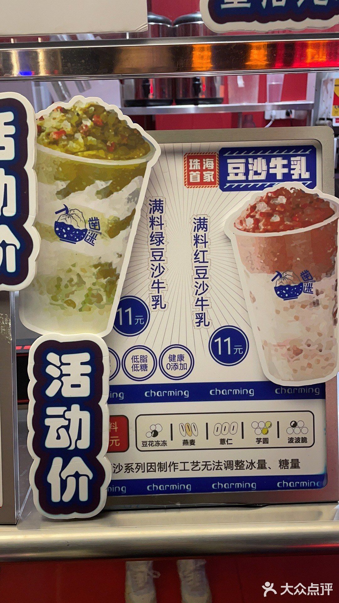 凿迷 原来是吃水果冰