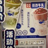 凿迷 原来是吃水果冰