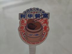 -好利来(熙地港店)