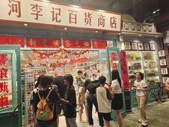 -时尚天河商业广场
