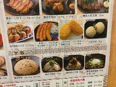 -博多一幸舍(侨福芳草地购物中心店)